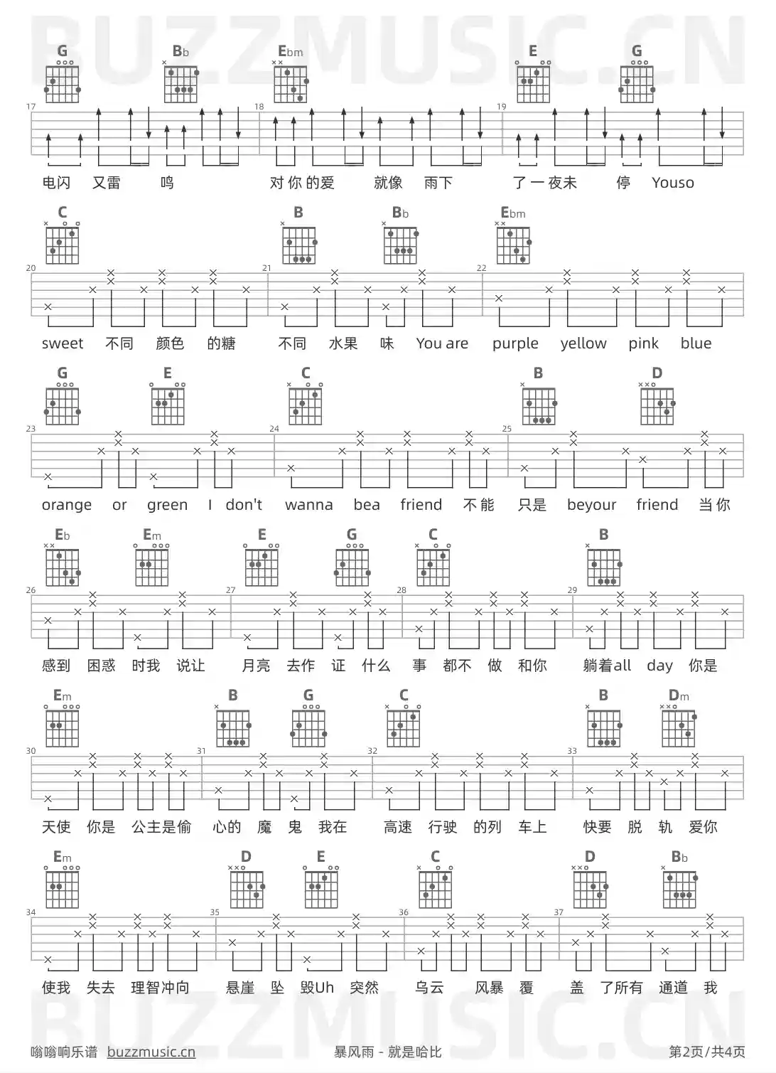 吉他谱第2页