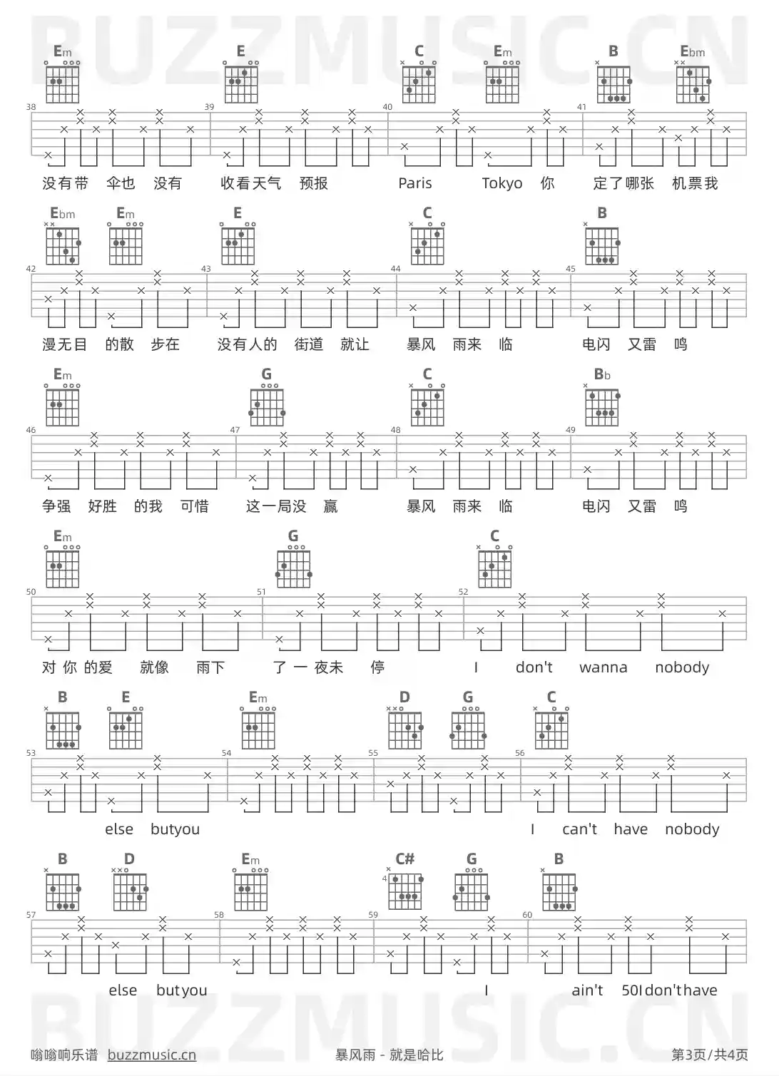 吉他谱第3页