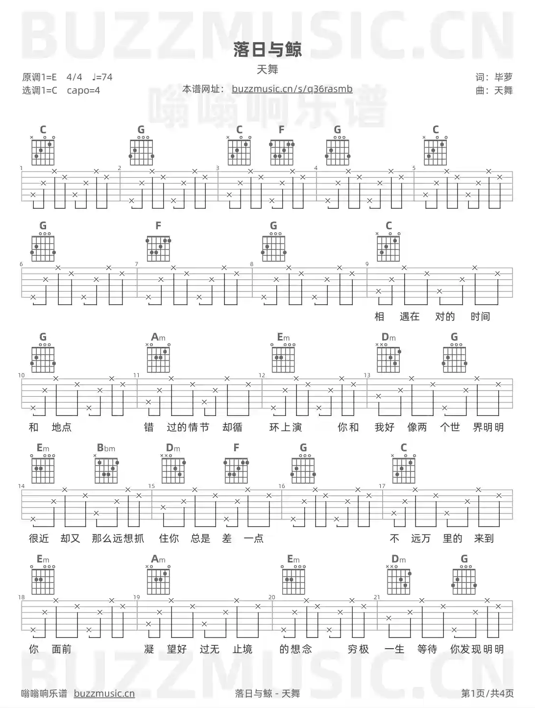 吉他谱第1页