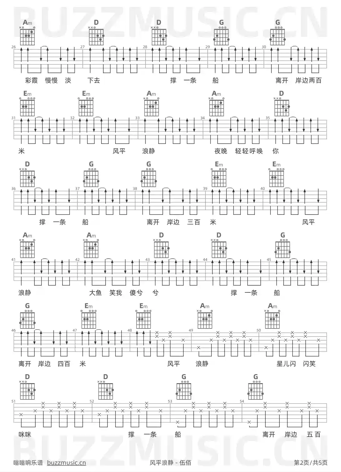 吉他谱第2页