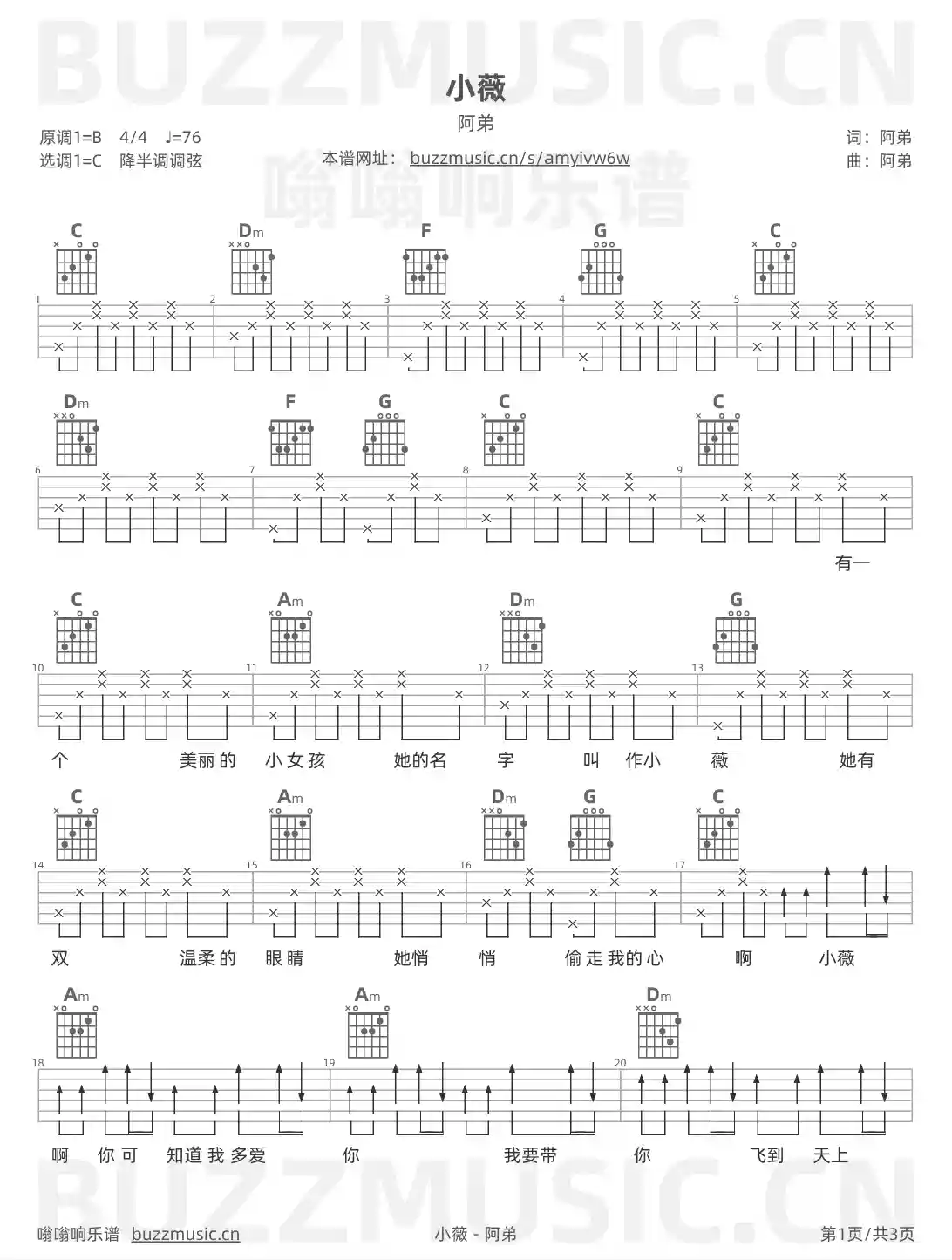 吉他谱第1页