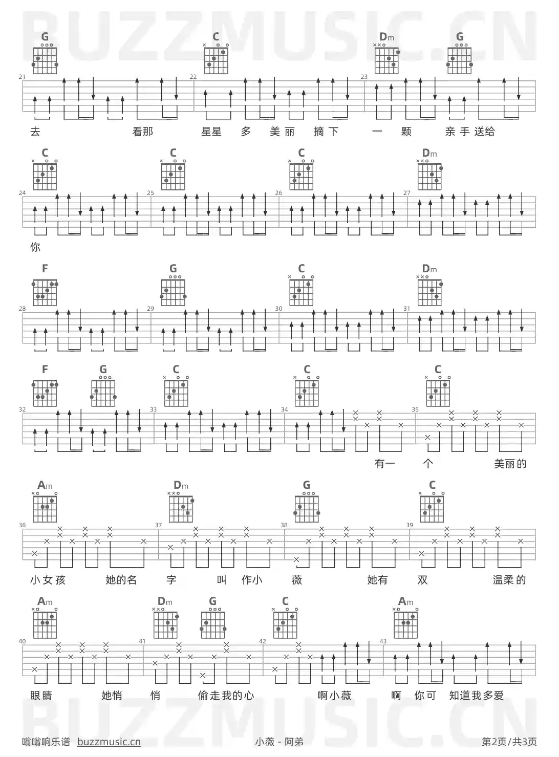 吉他谱第2页