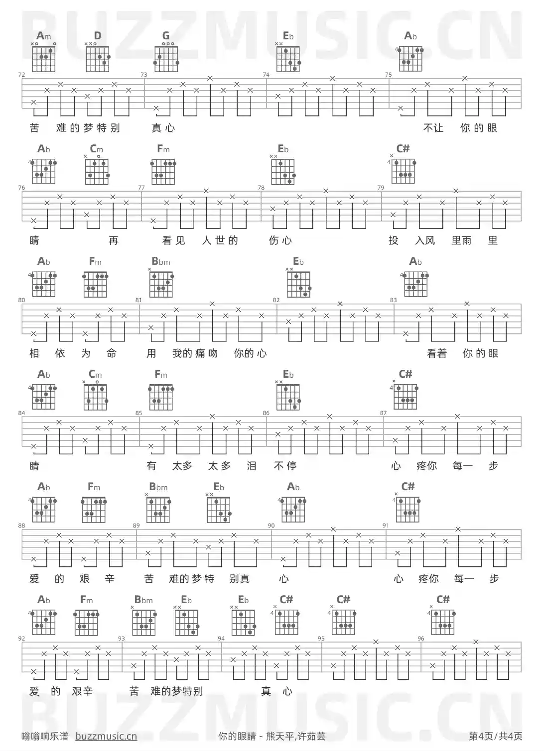 吉他谱第4页