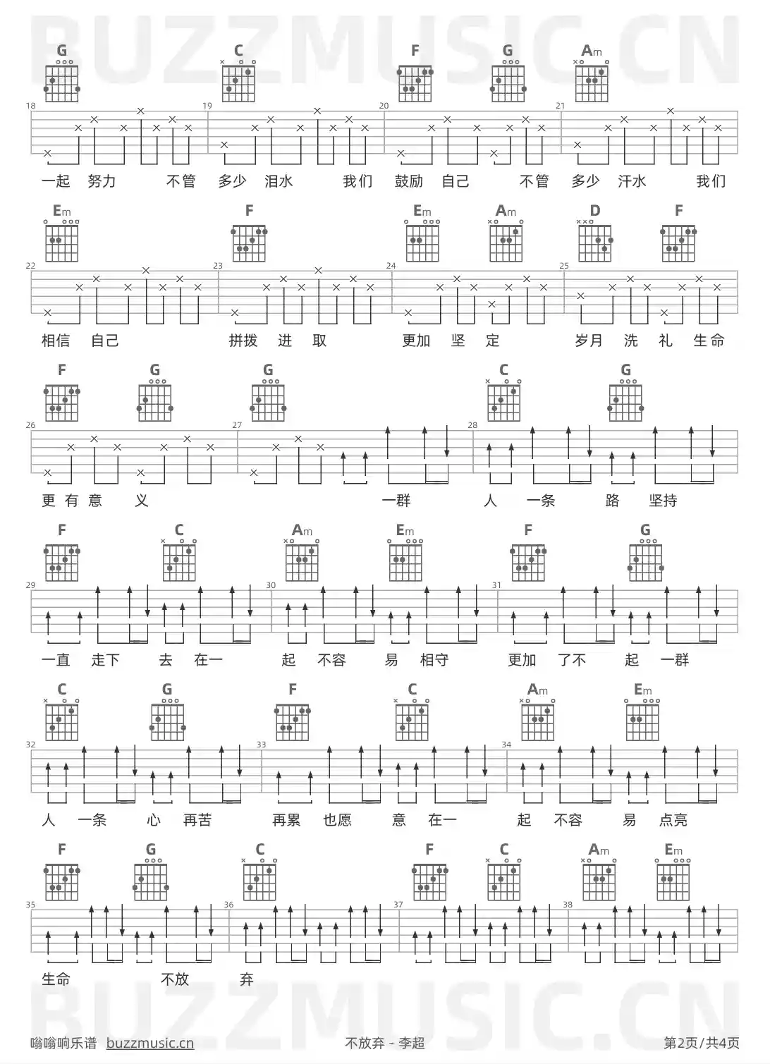 吉他谱第2页