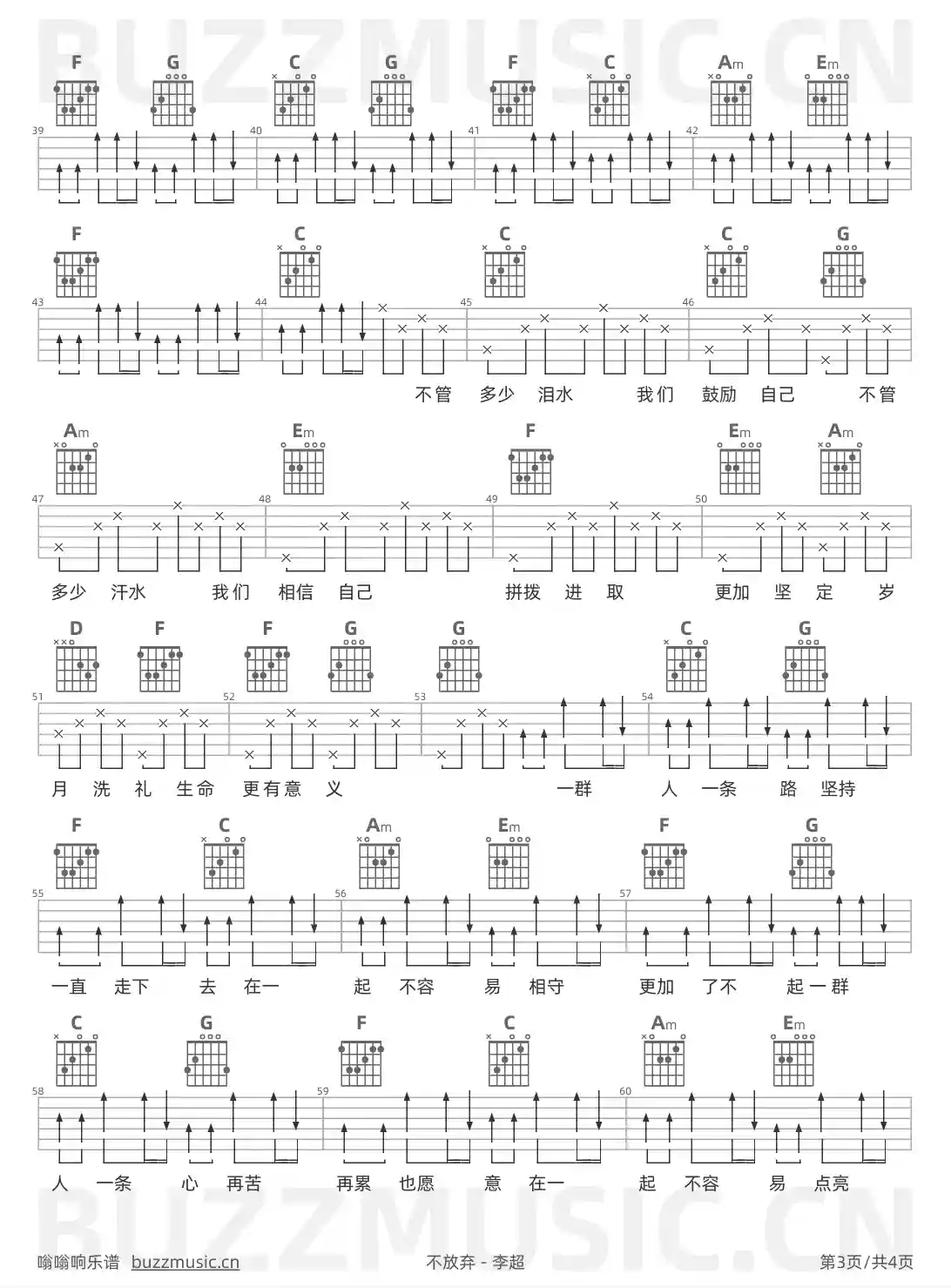 吉他谱第3页
