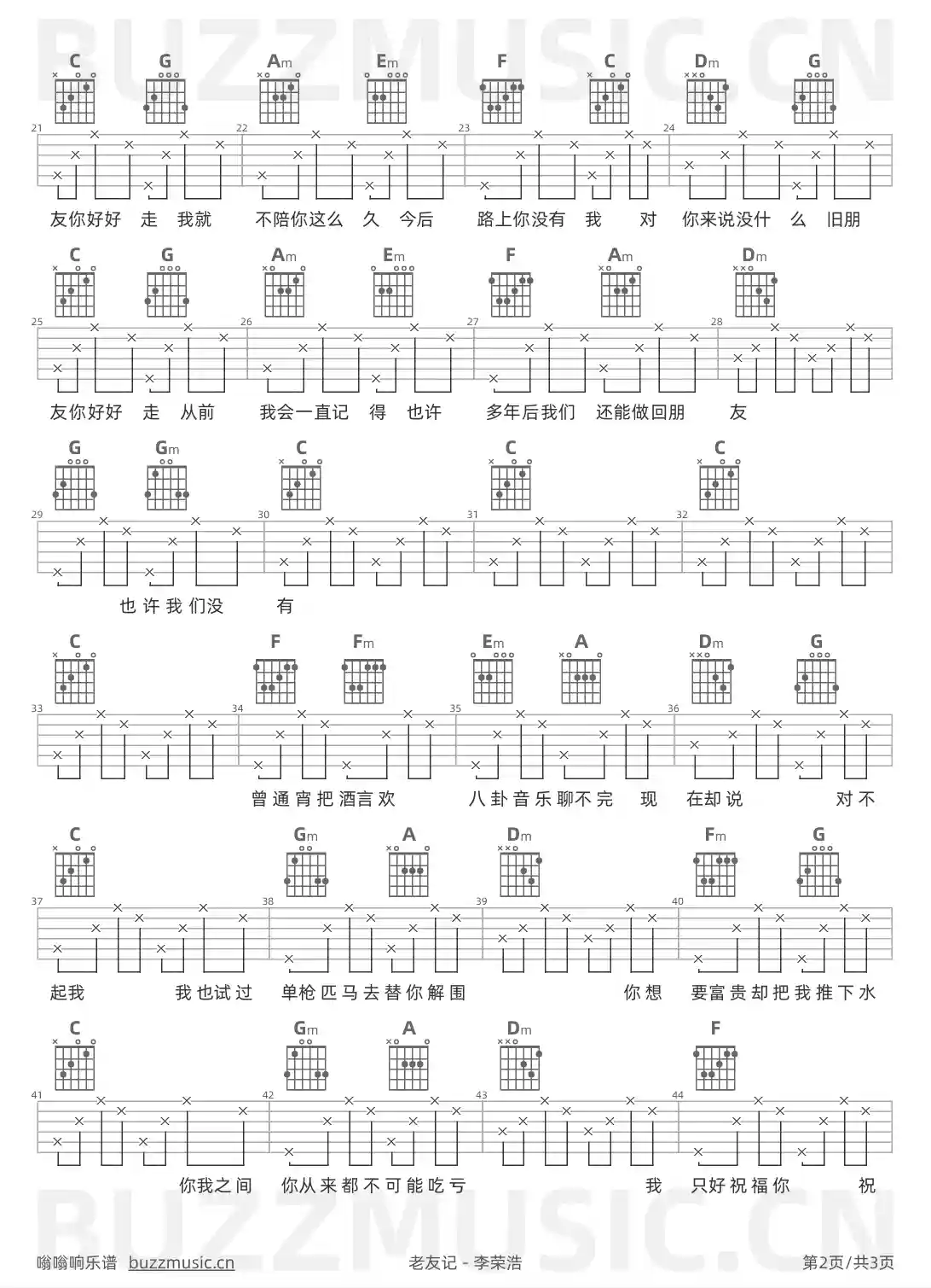 吉他谱第2页