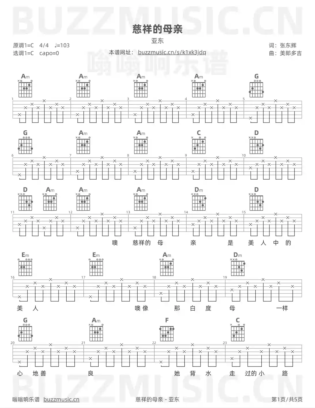 吉他谱第1页