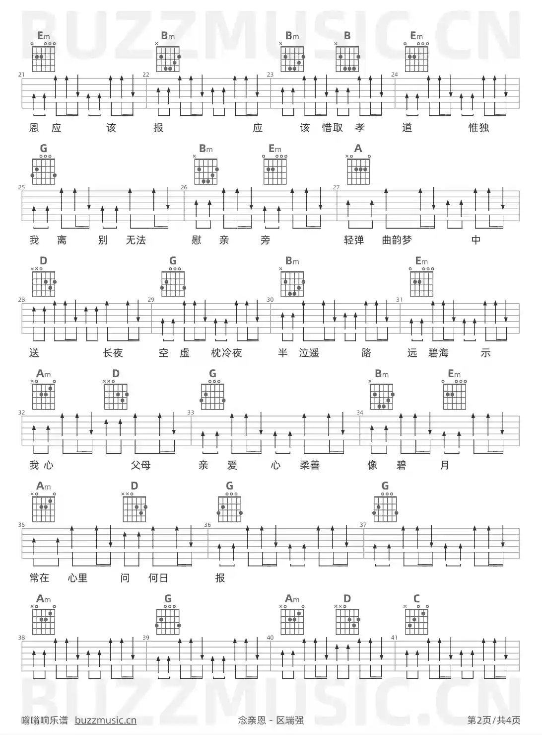 吉他谱第2页