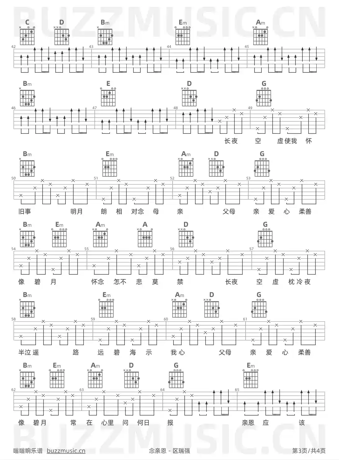 吉他谱第3页