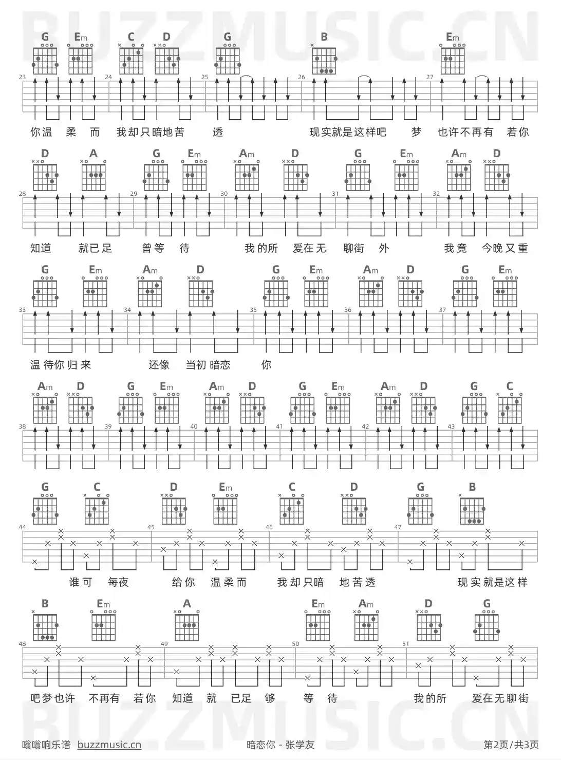 吉他谱第2页