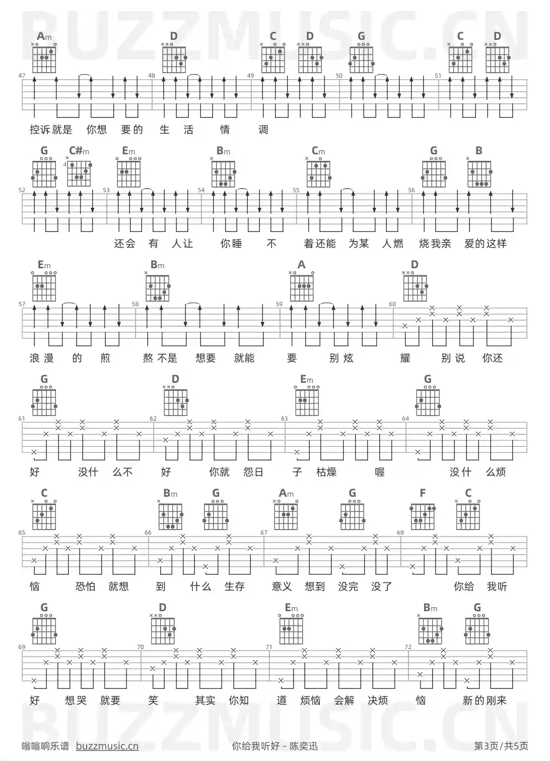 吉他谱第3页