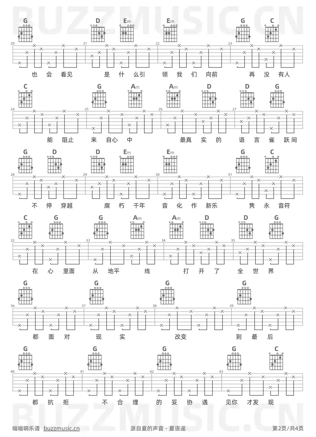 吉他谱第2页