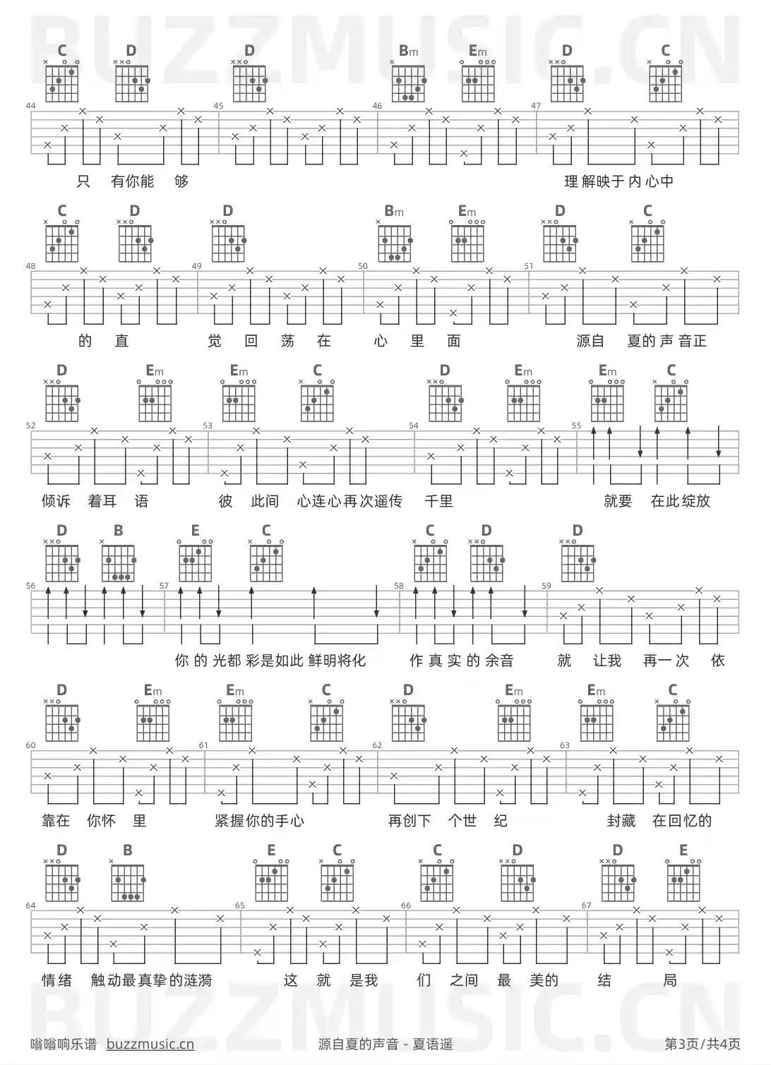 吉他谱第3页