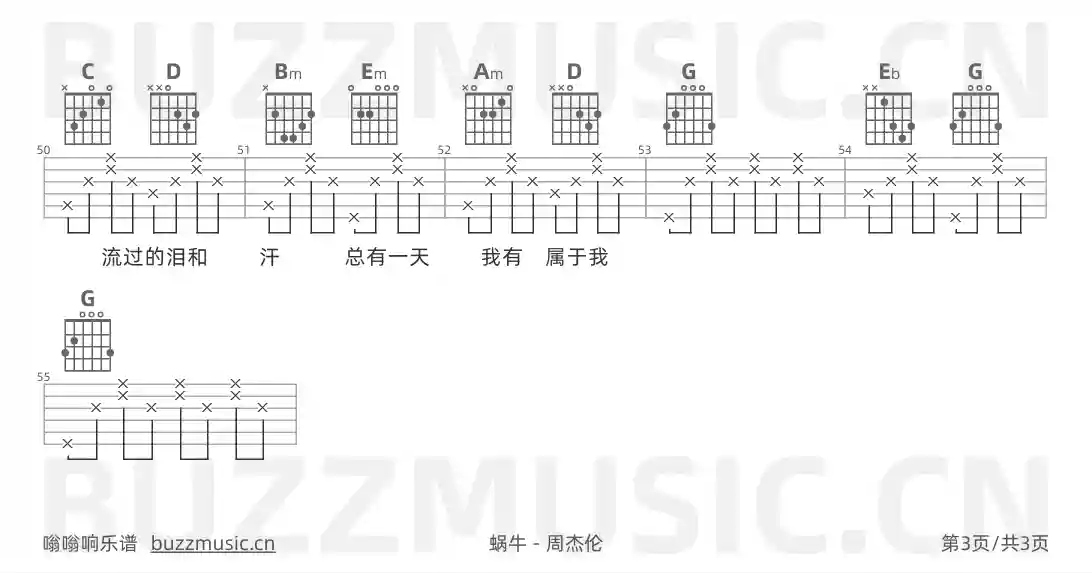 吉他谱第3页