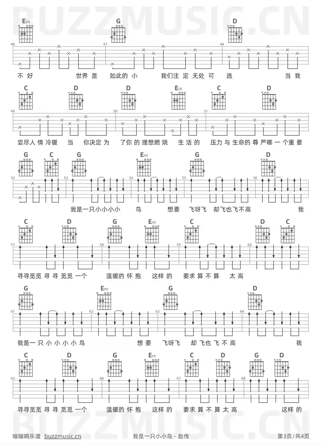 吉他谱第3页