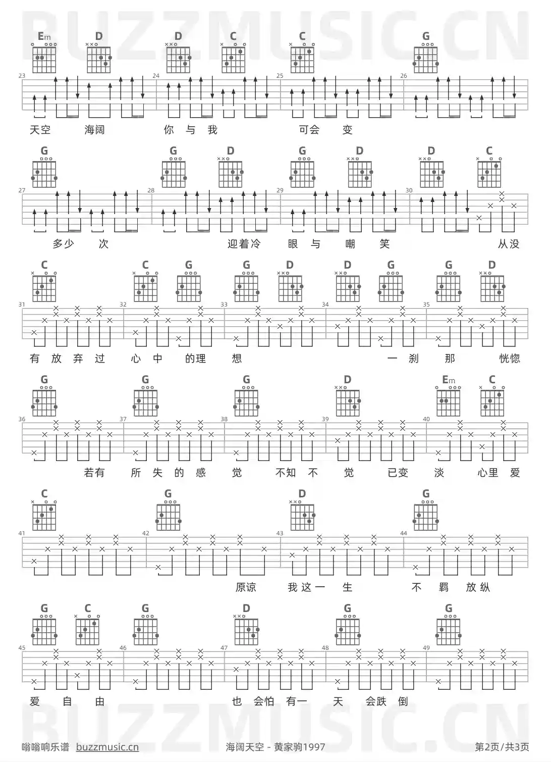 吉他谱第2页