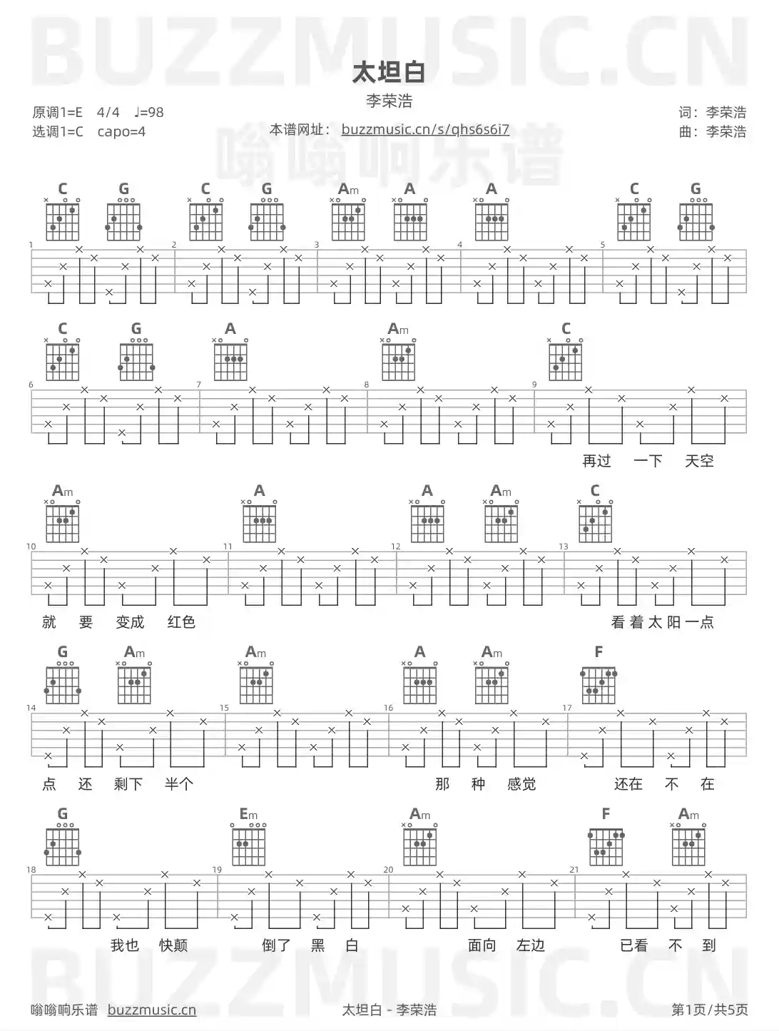 吉他谱第1页