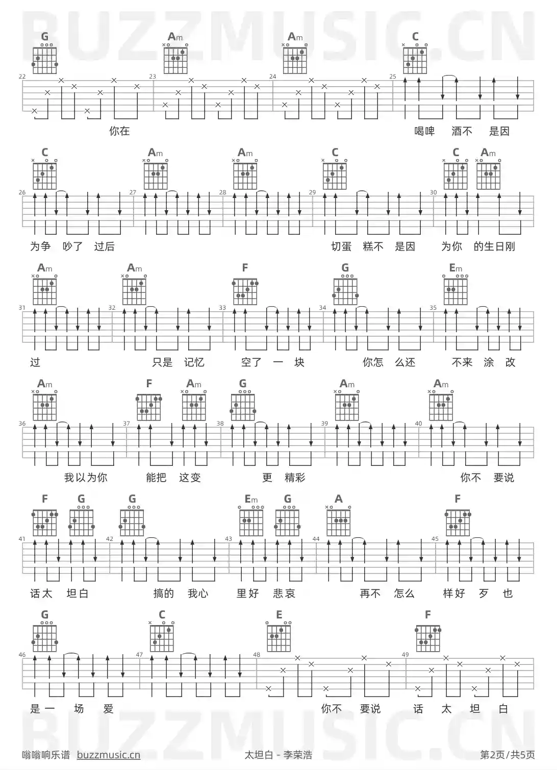 吉他谱第2页