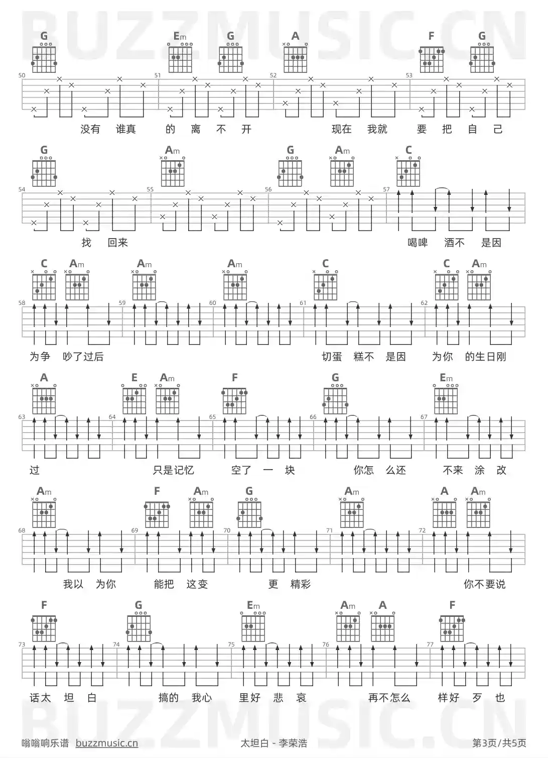 吉他谱第3页