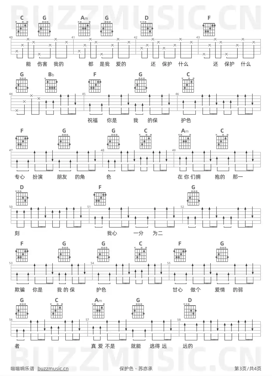 吉他谱第3页