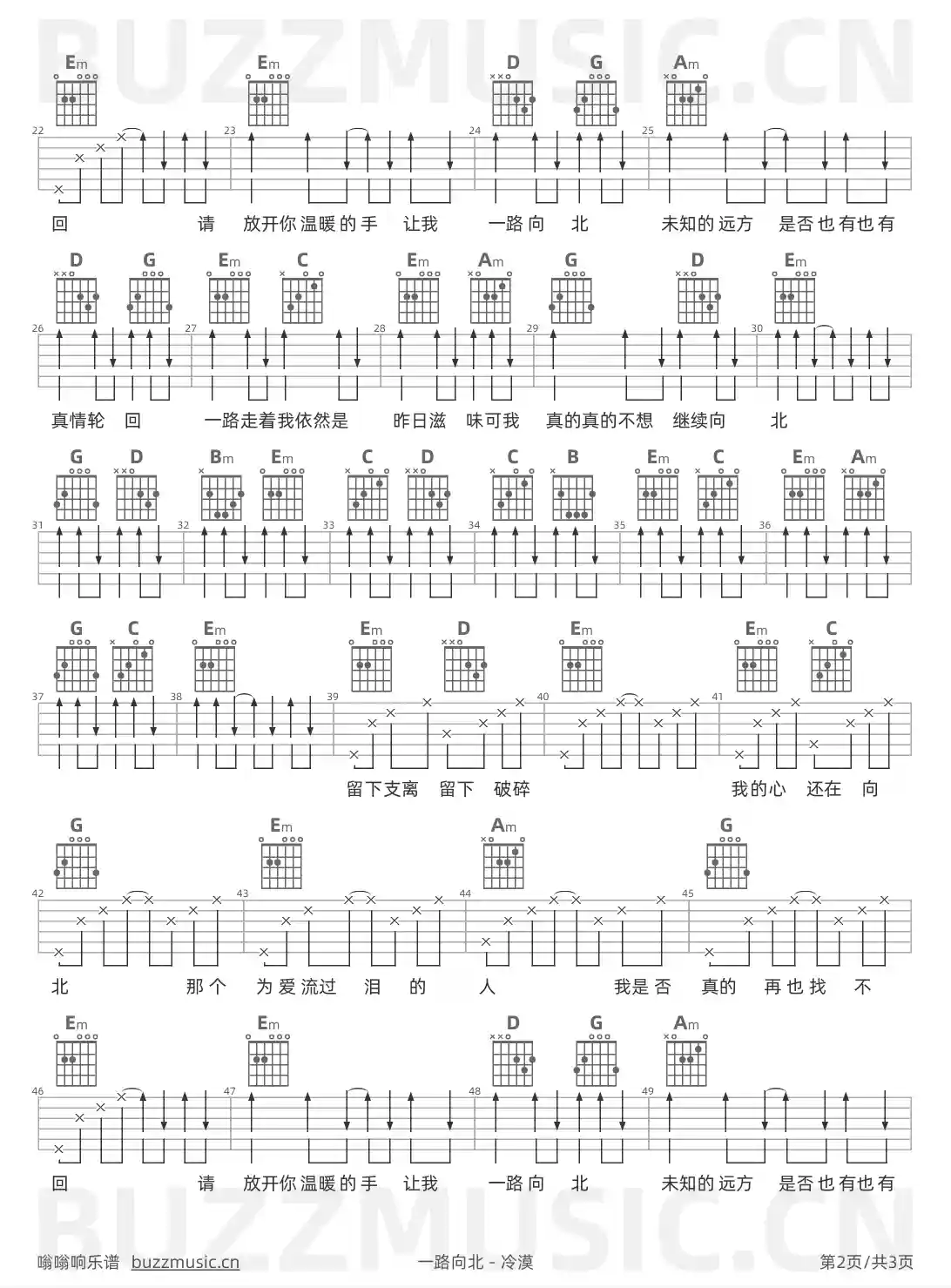 吉他谱第2页