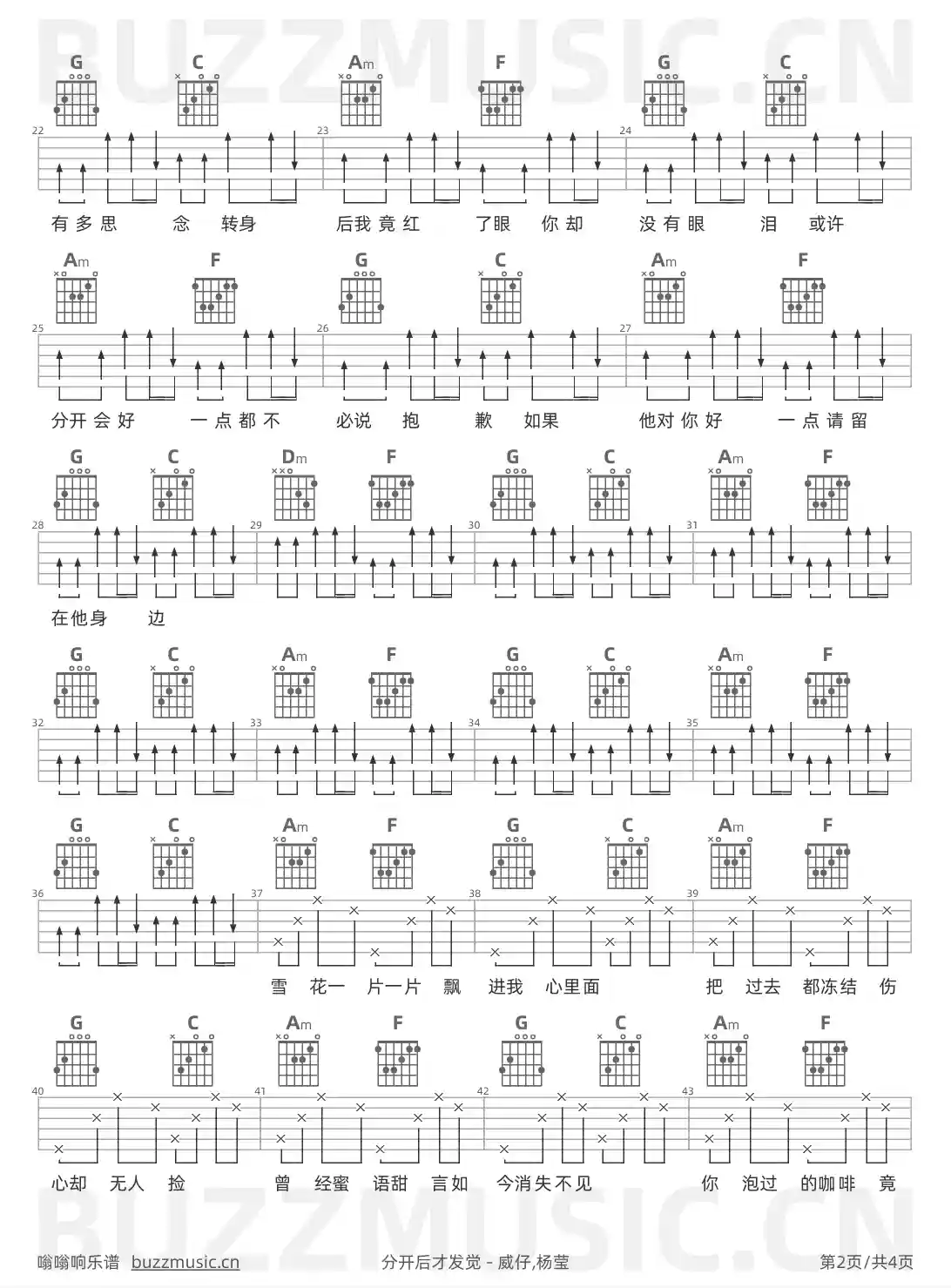 吉他谱第2页