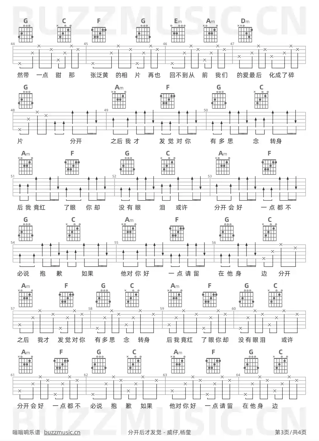 吉他谱第3页