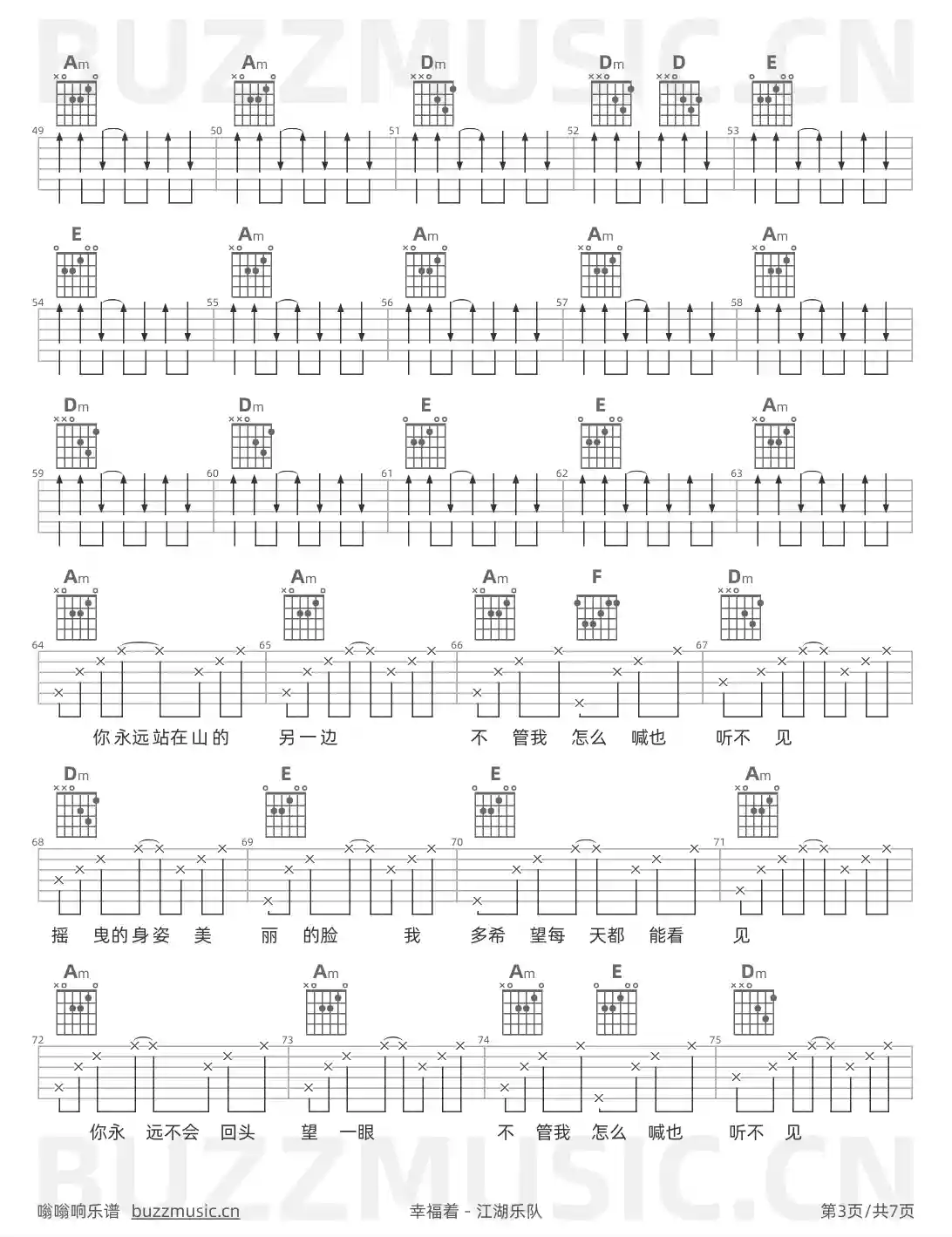 吉他谱第3页