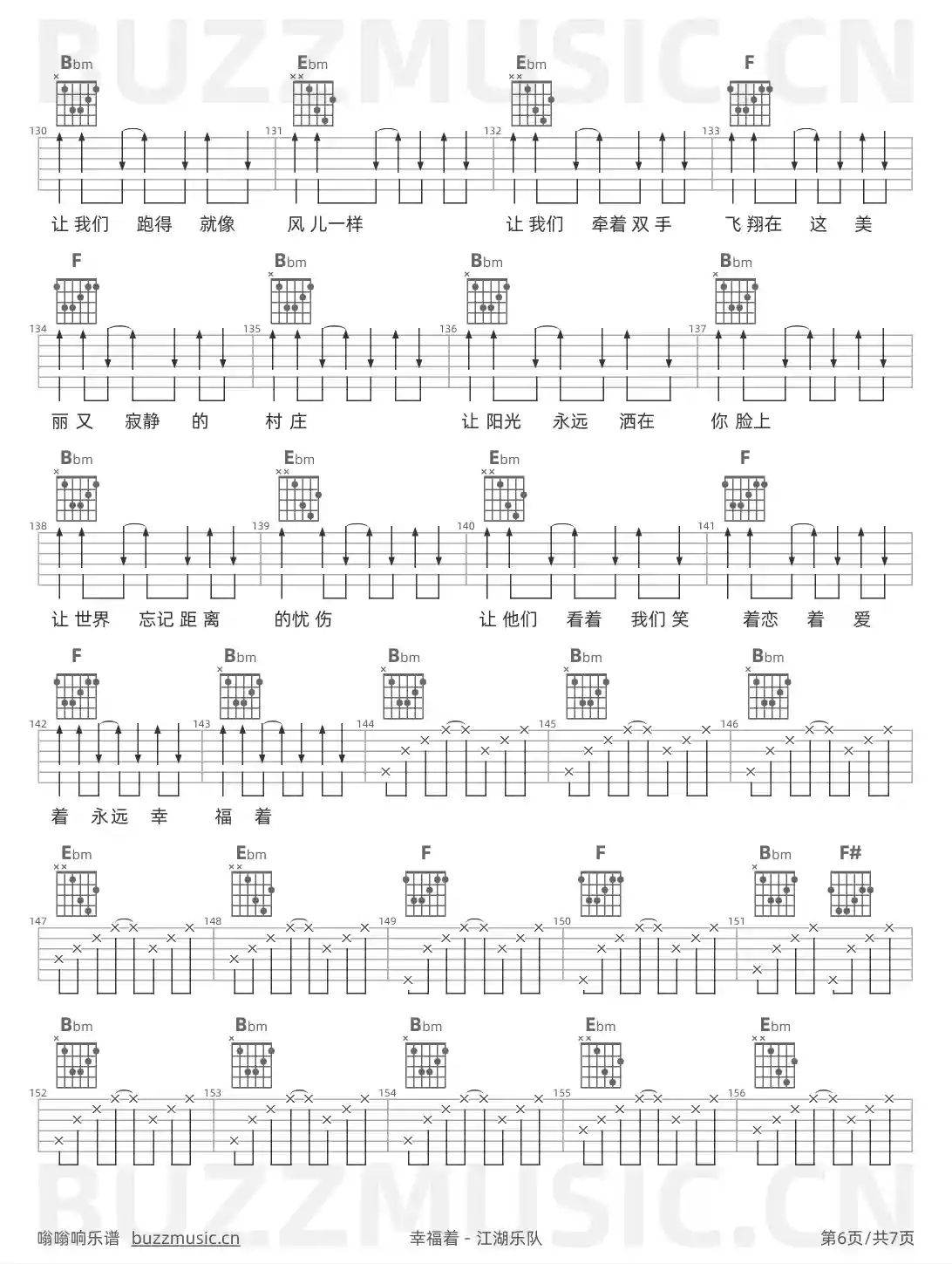 吉他谱第6页