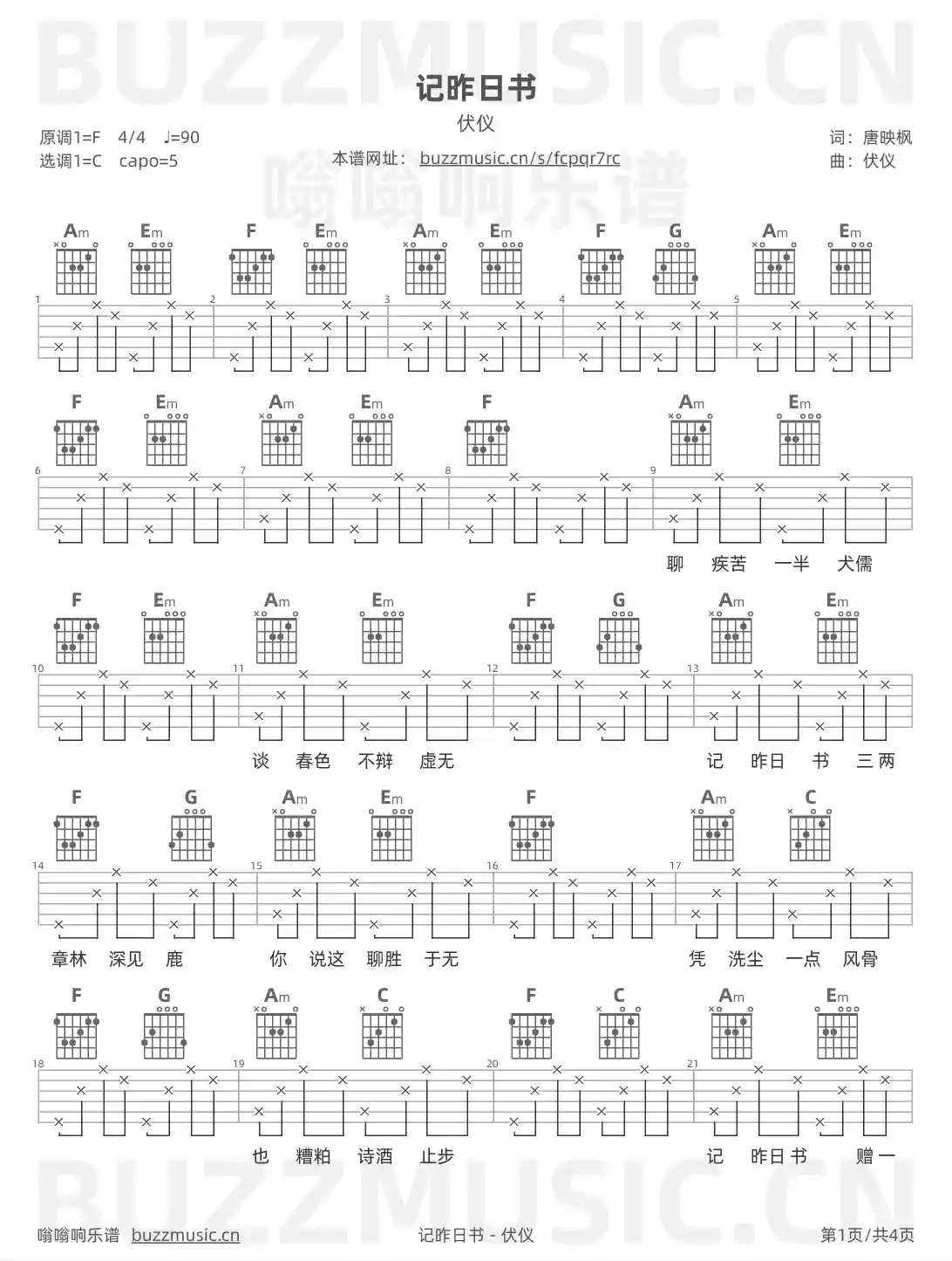 吉他谱第1页