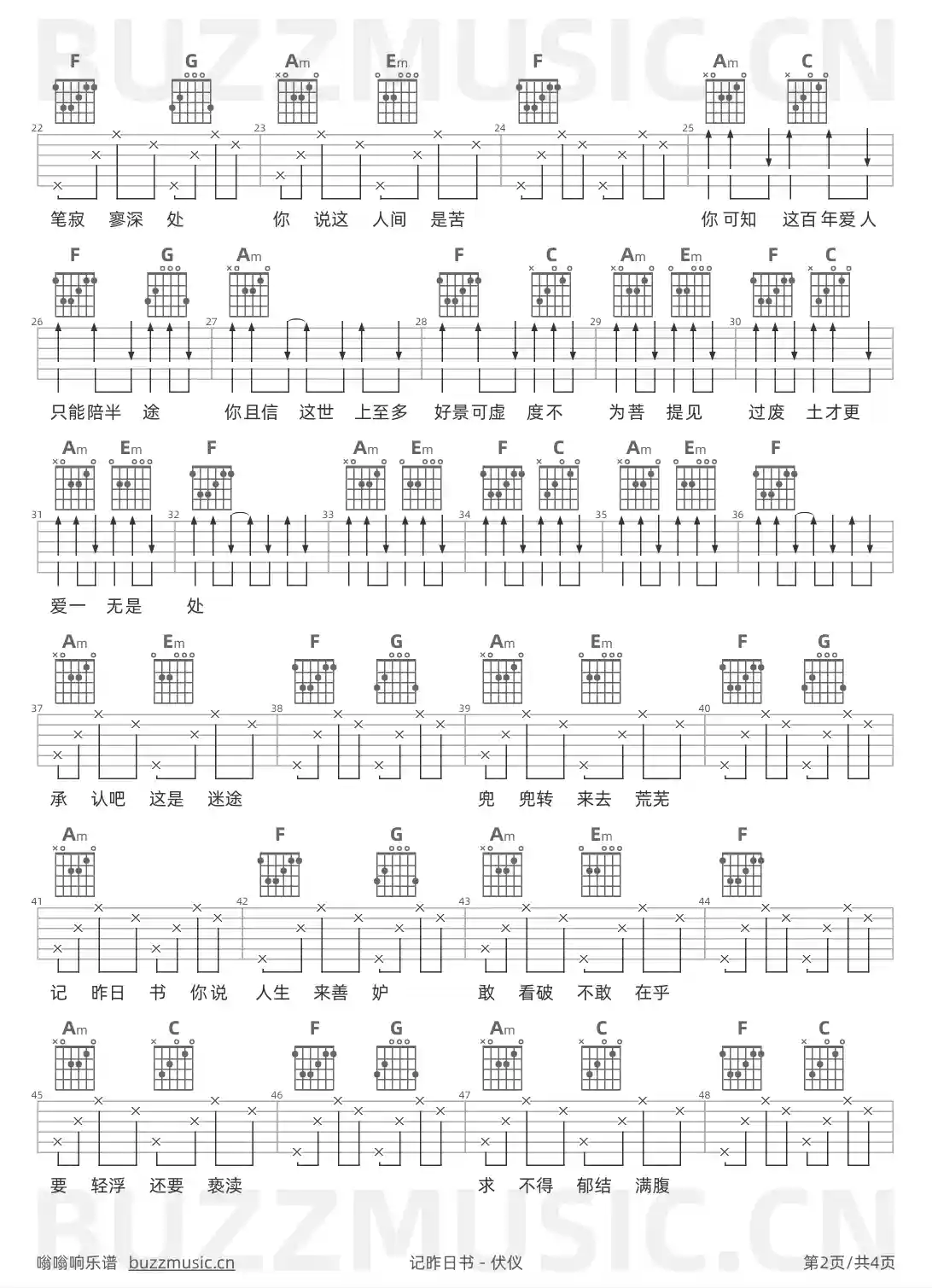 吉他谱第2页