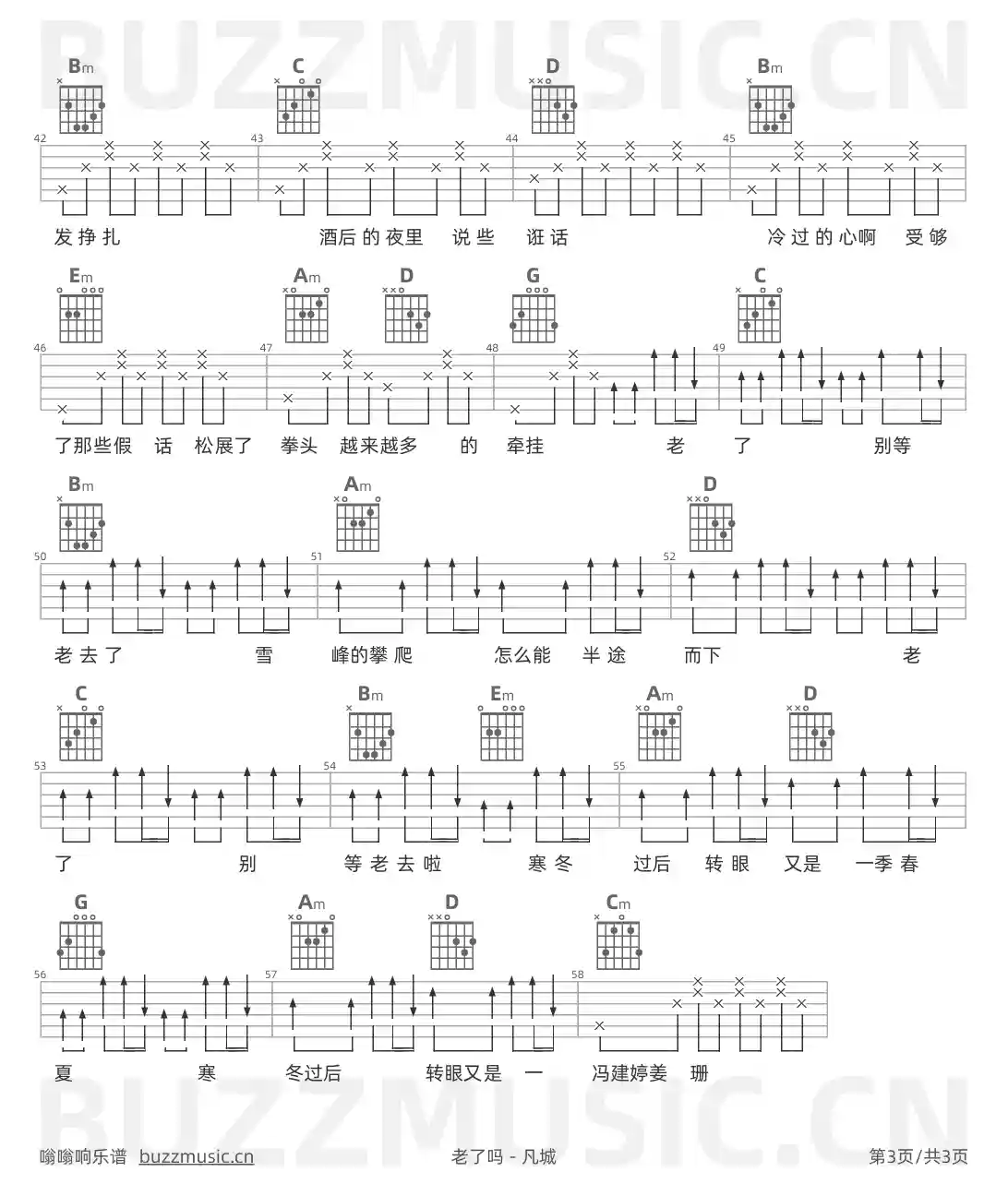 吉他谱第3页