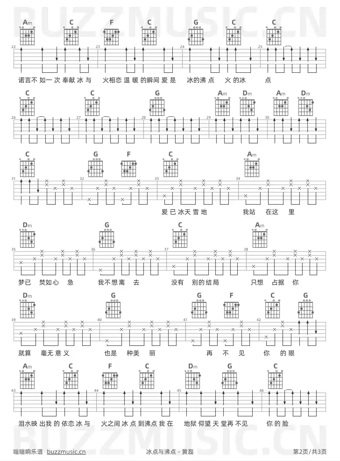 吉他谱第2页