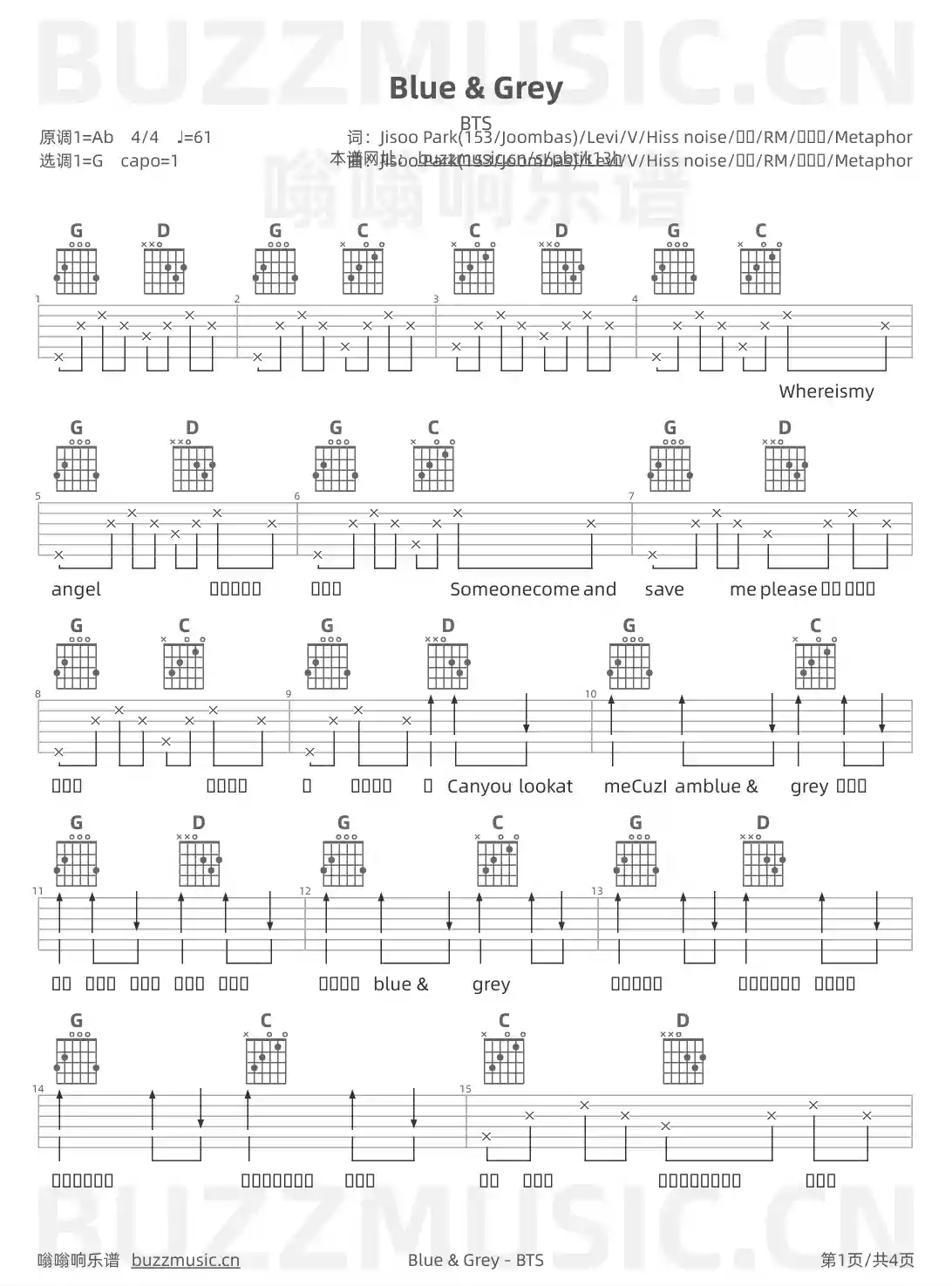 吉他谱第1页
