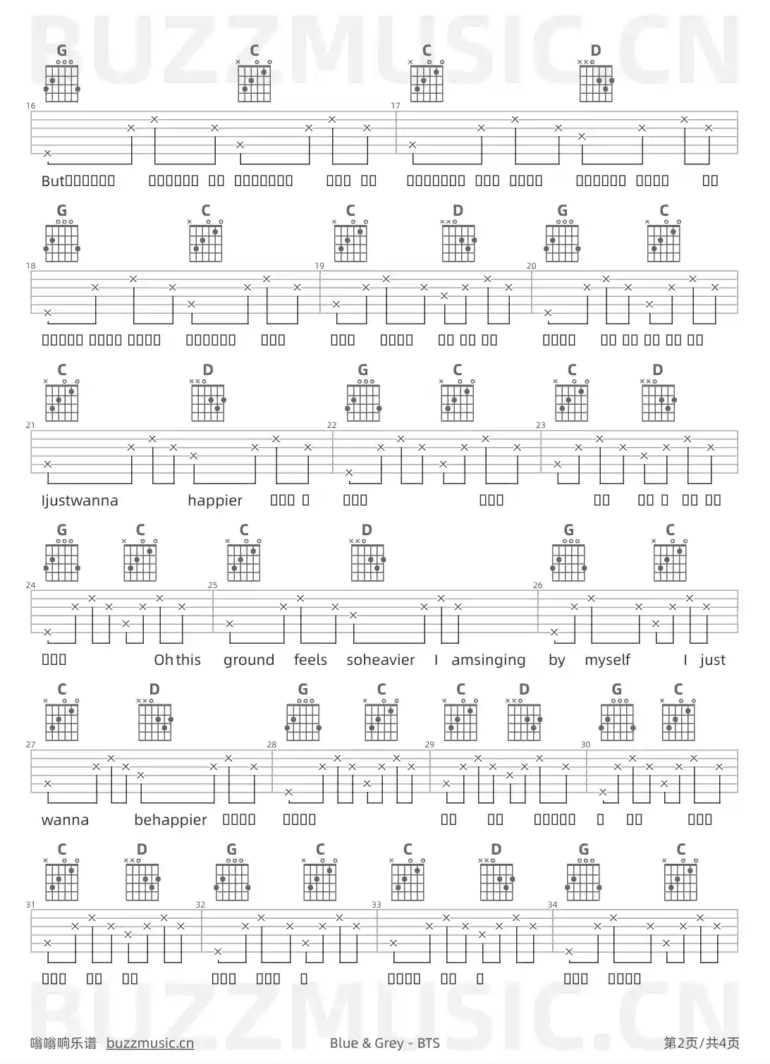 吉他谱第2页