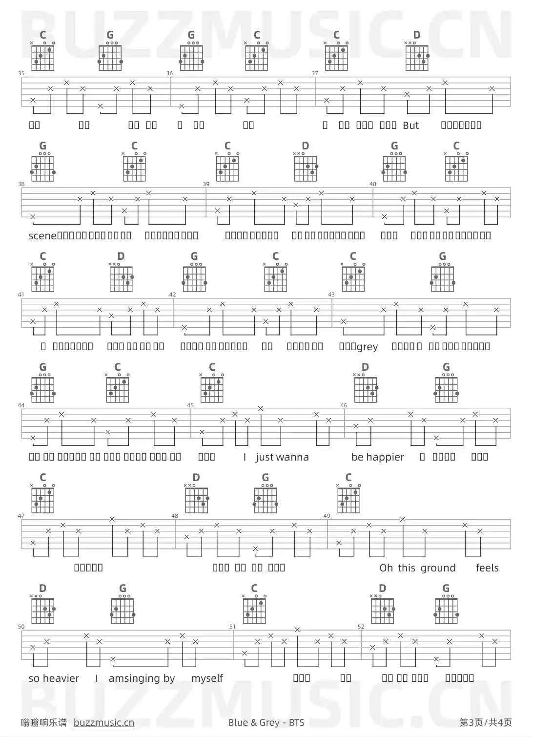 吉他谱第3页