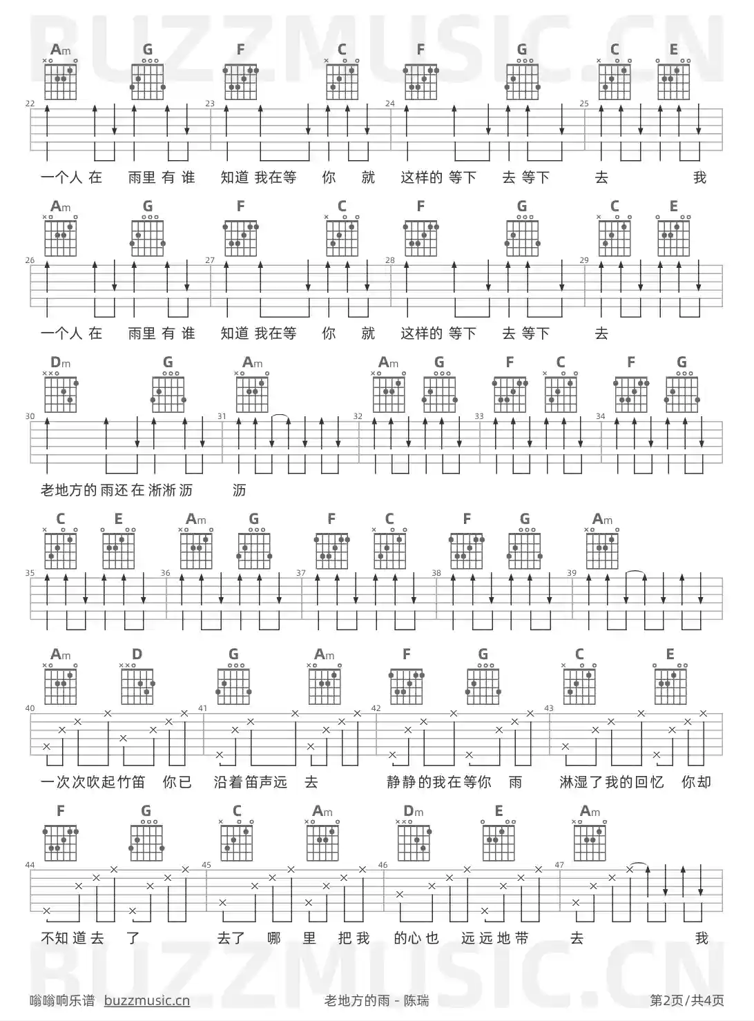 吉他谱第2页