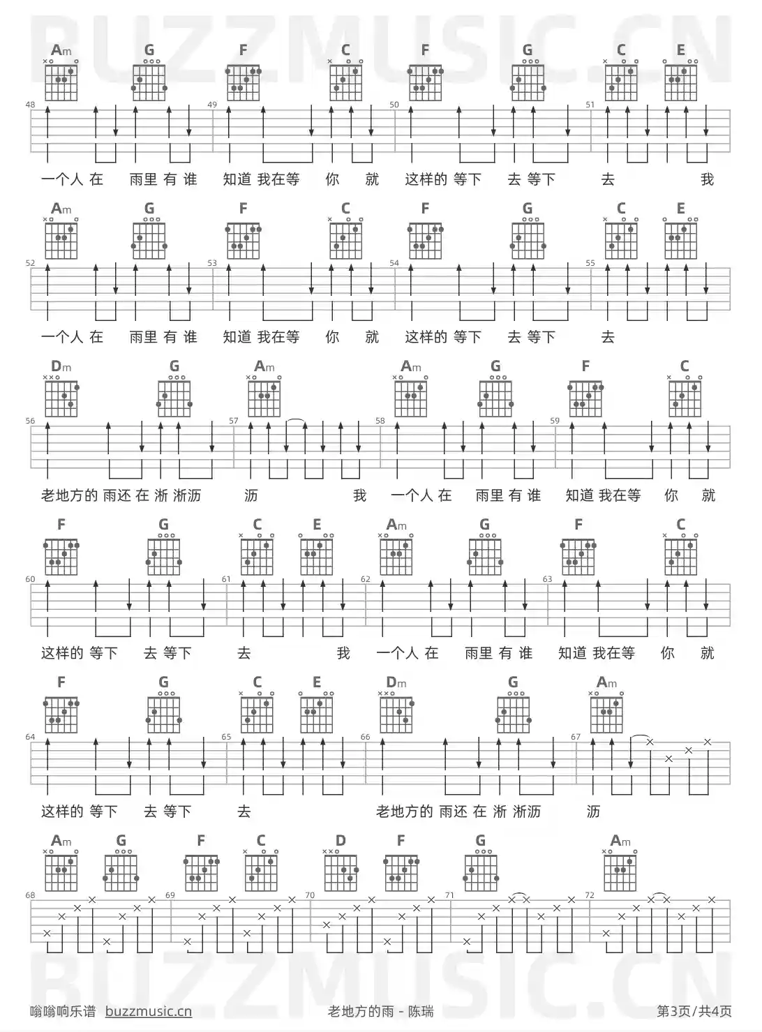 吉他谱第3页
