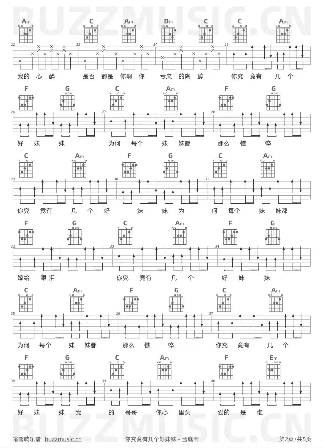 吉他谱第2页