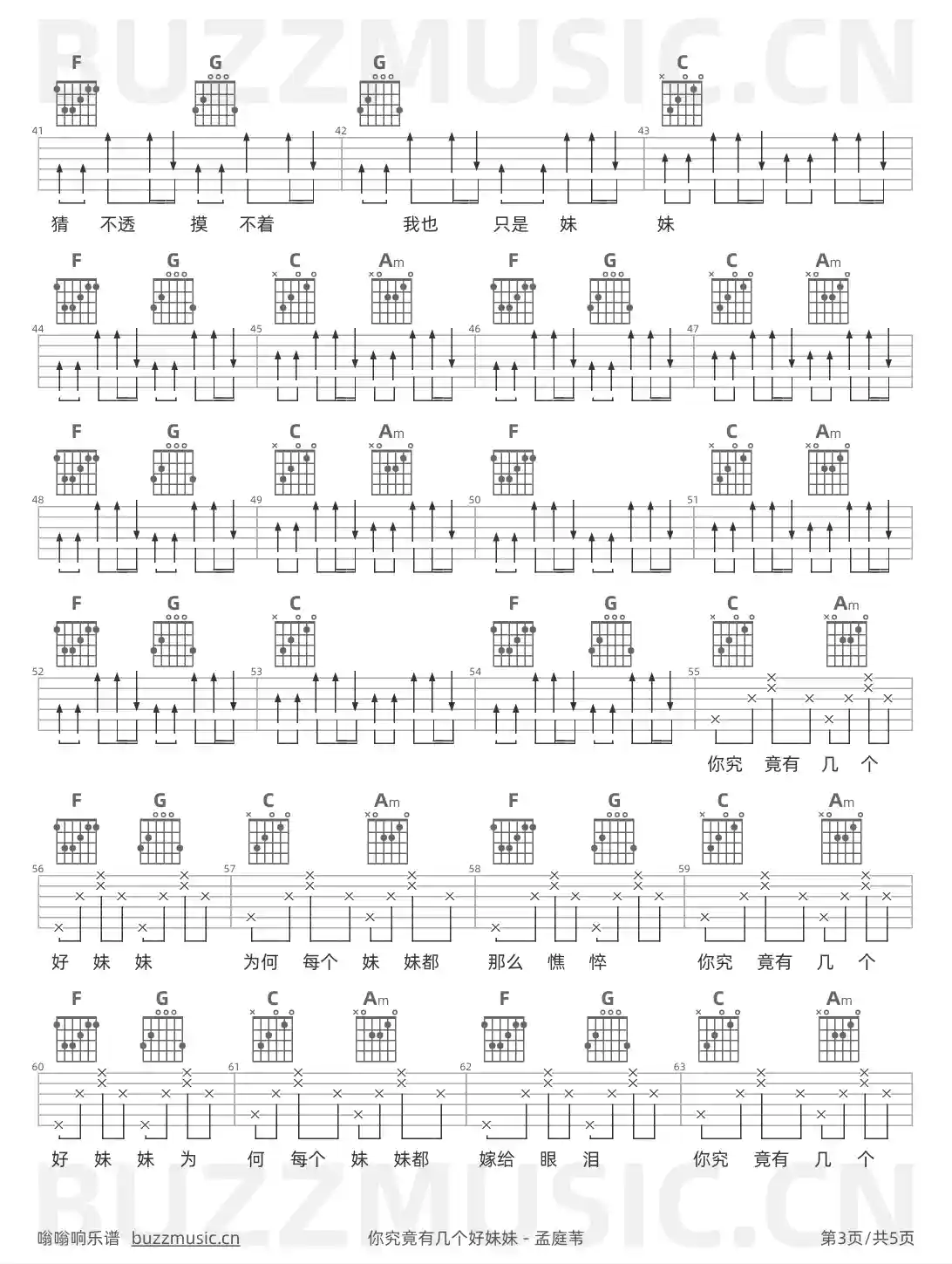 吉他谱第3页