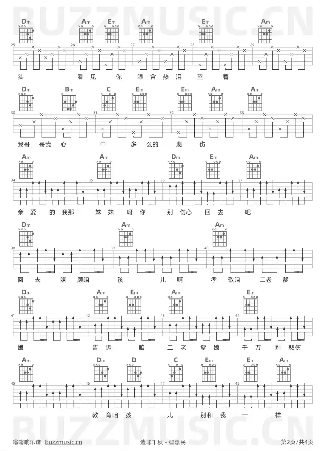 吉他谱第2页
