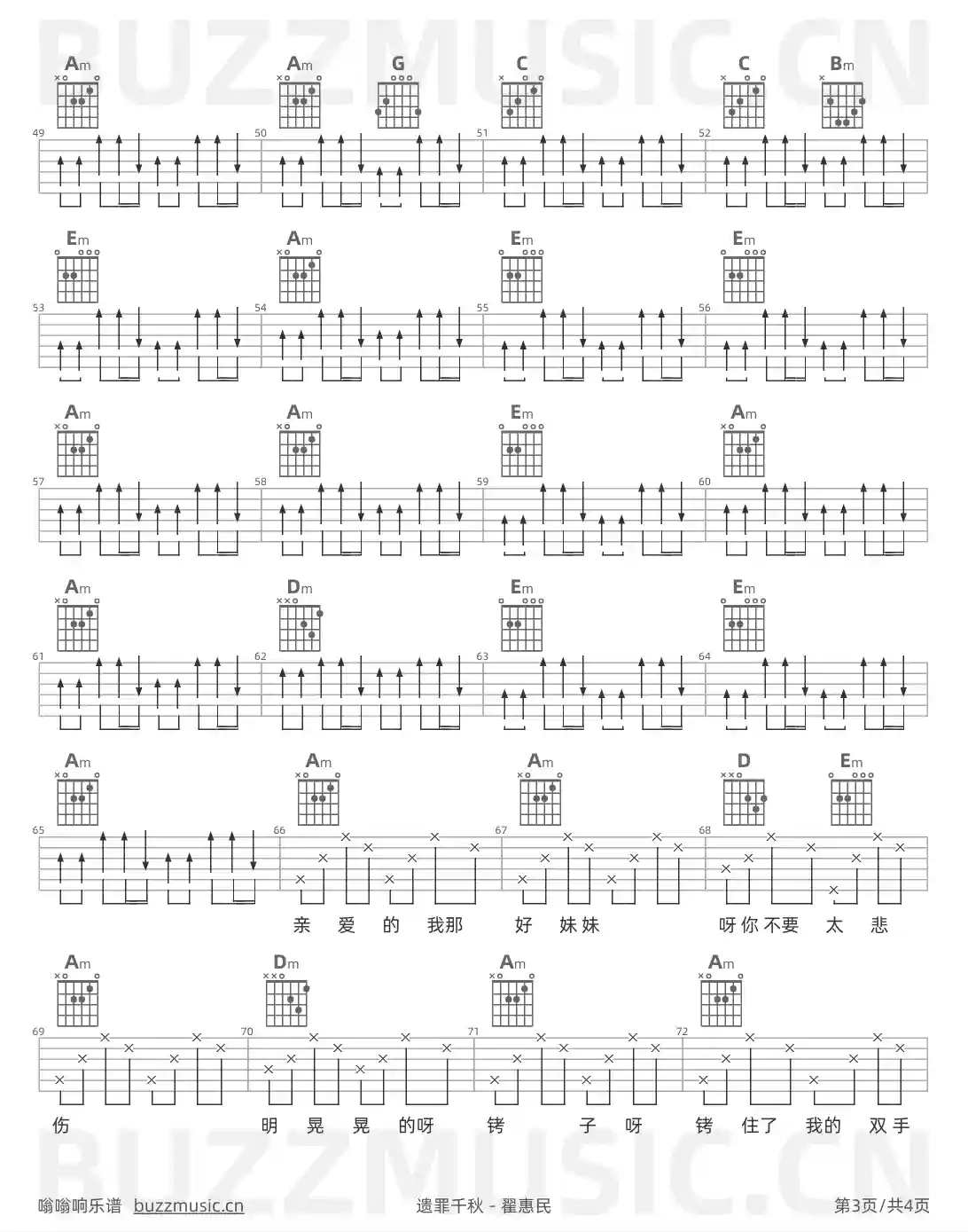 吉他谱第3页