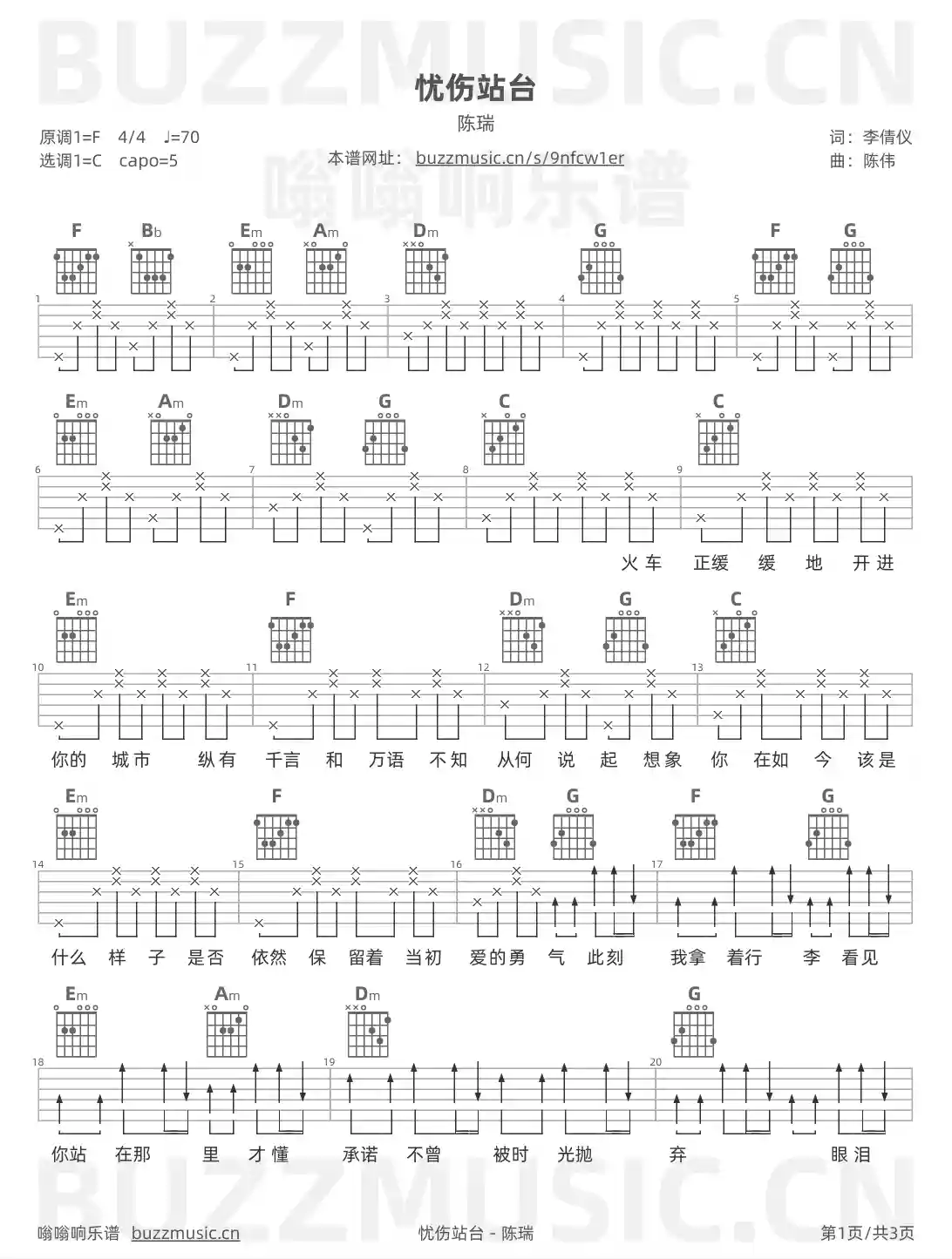 吉他谱第1页