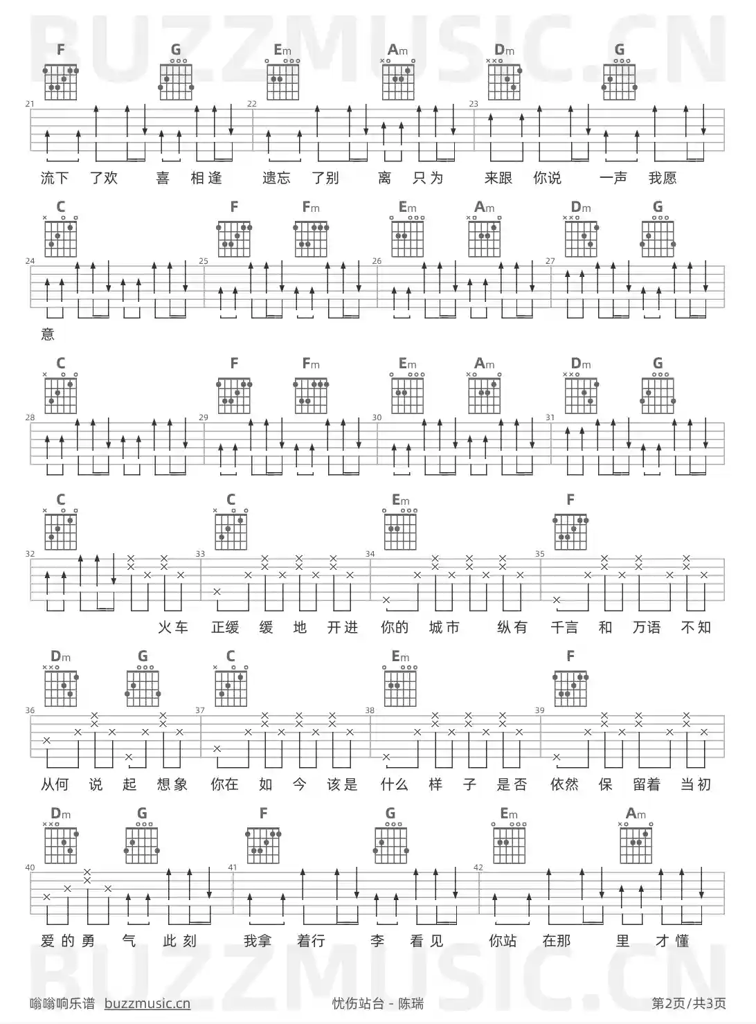吉他谱第2页