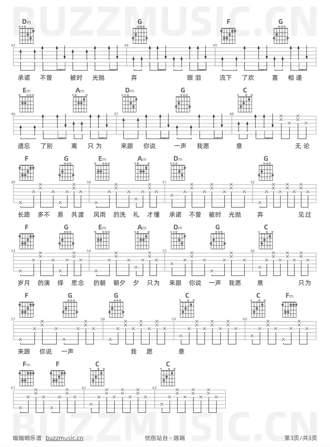 吉他谱第3页