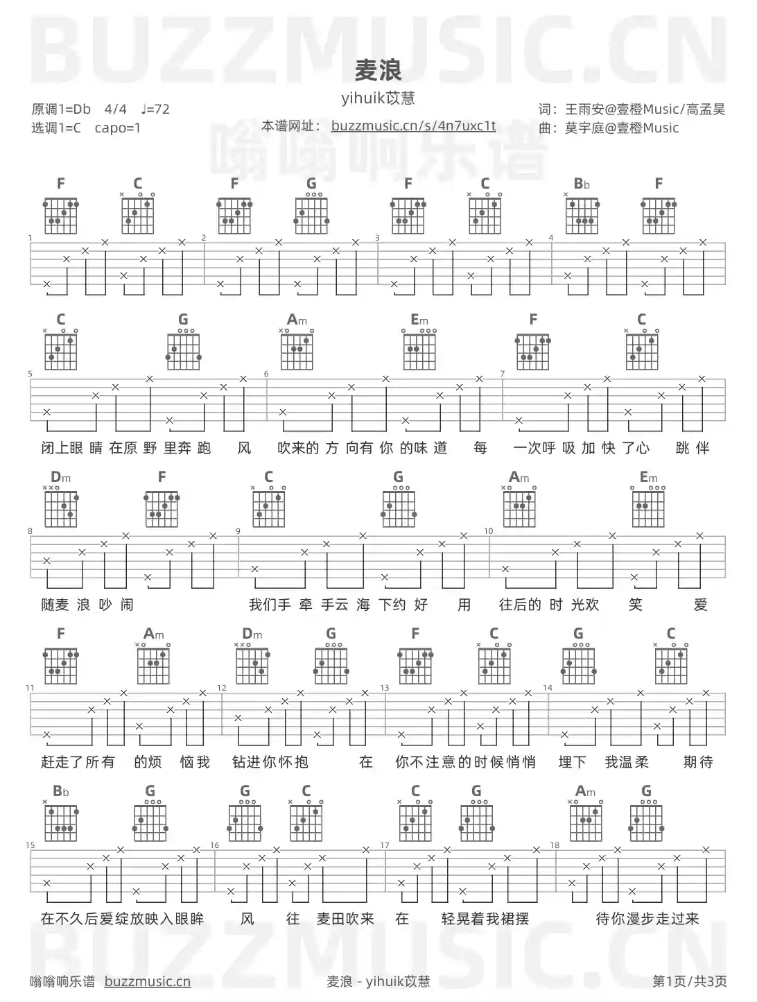 吉他谱第1页