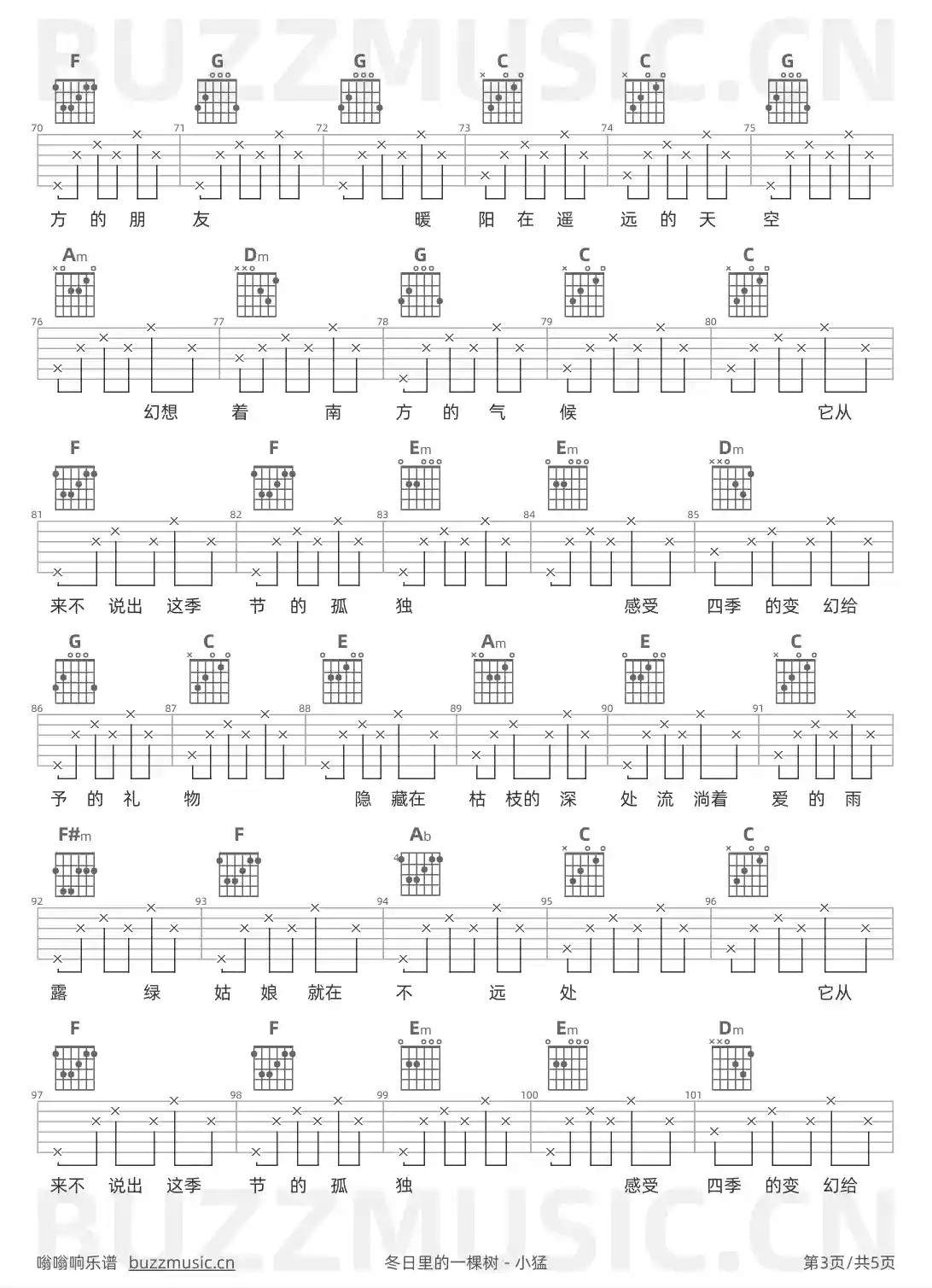 吉他谱第3页
