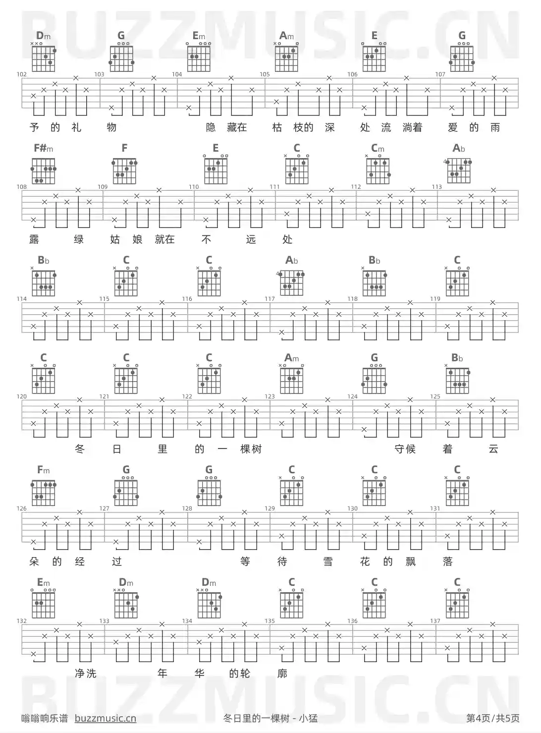 吉他谱第4页