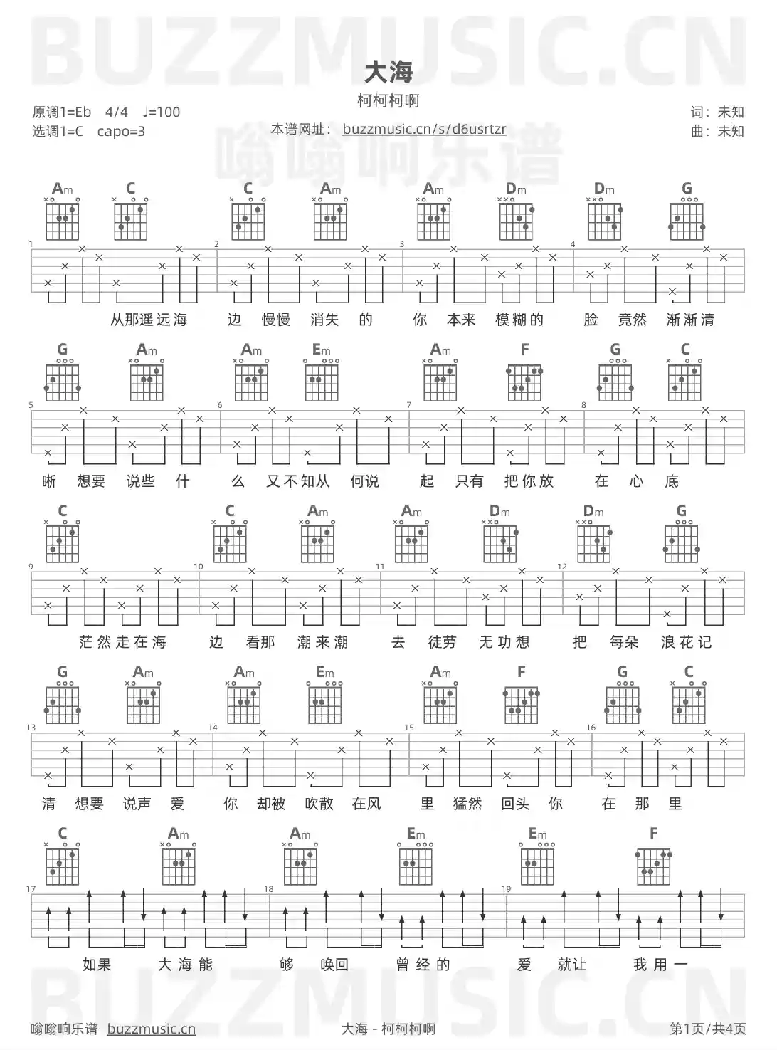 吉他谱第1页