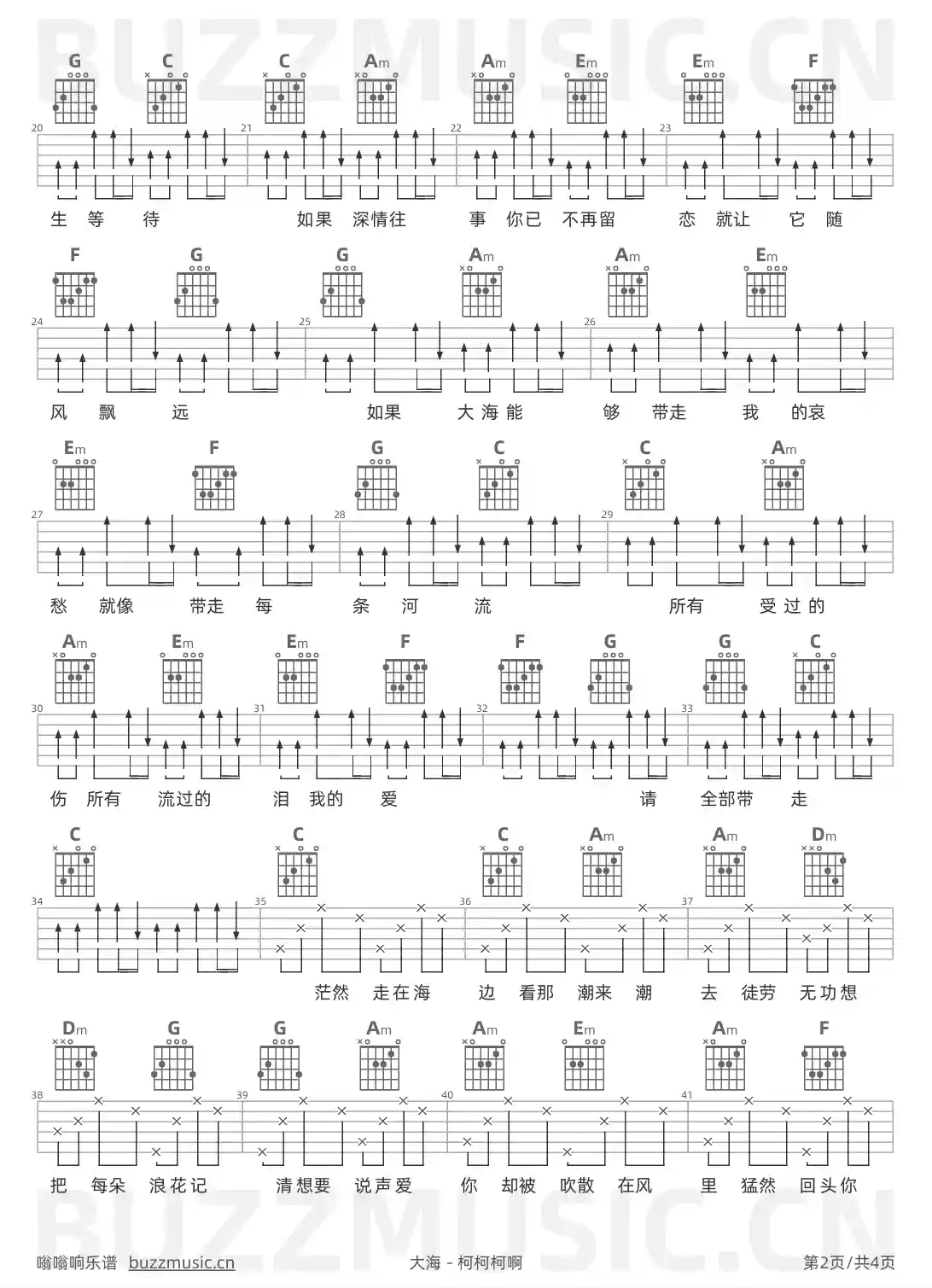 吉他谱第2页